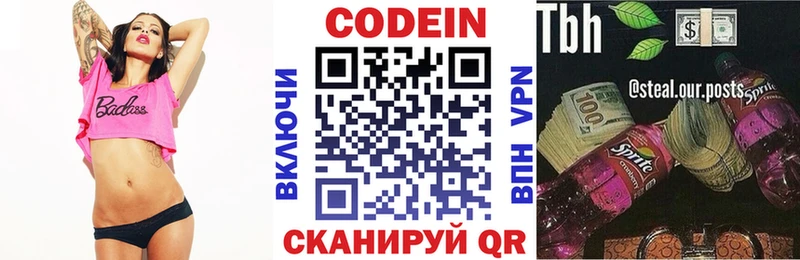 Кодеин напиток Lean (лин)  нарко площадка Telegram  Долгопрудный 