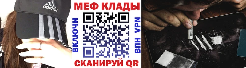 МЕГА зеркало Долгопрудный Мефедрон мяу мяу