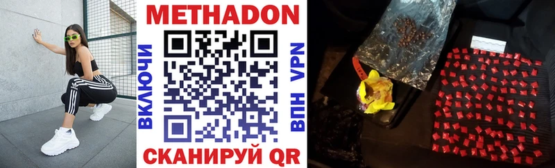 Метадон VHQ  Долгопрудный 